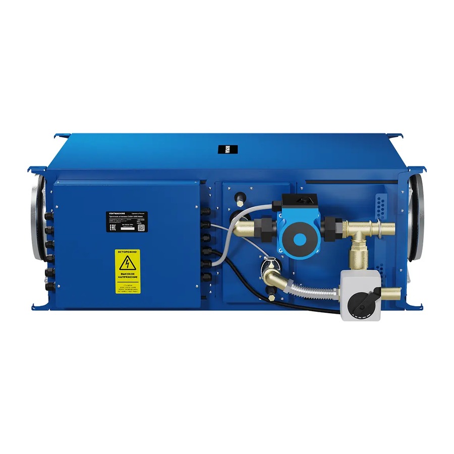 Приточная установка Ventmachine Колибри 1000 Аква