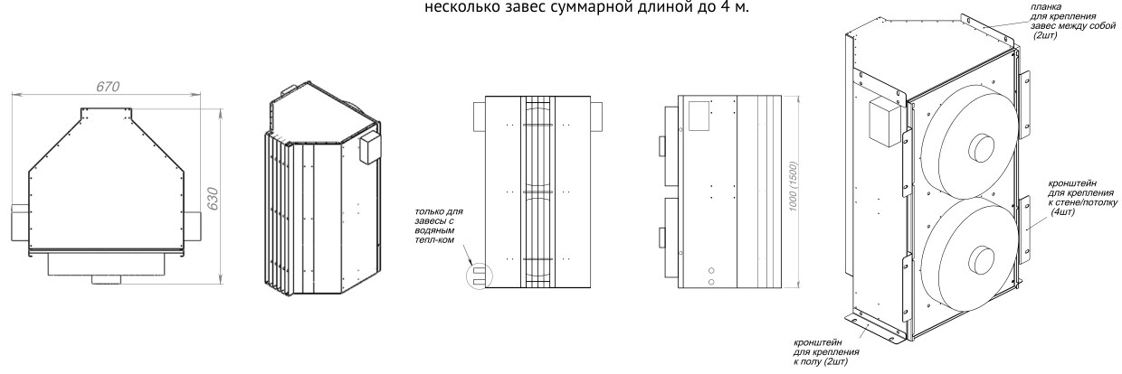 Воздушная завеса Supervent VL-200-N