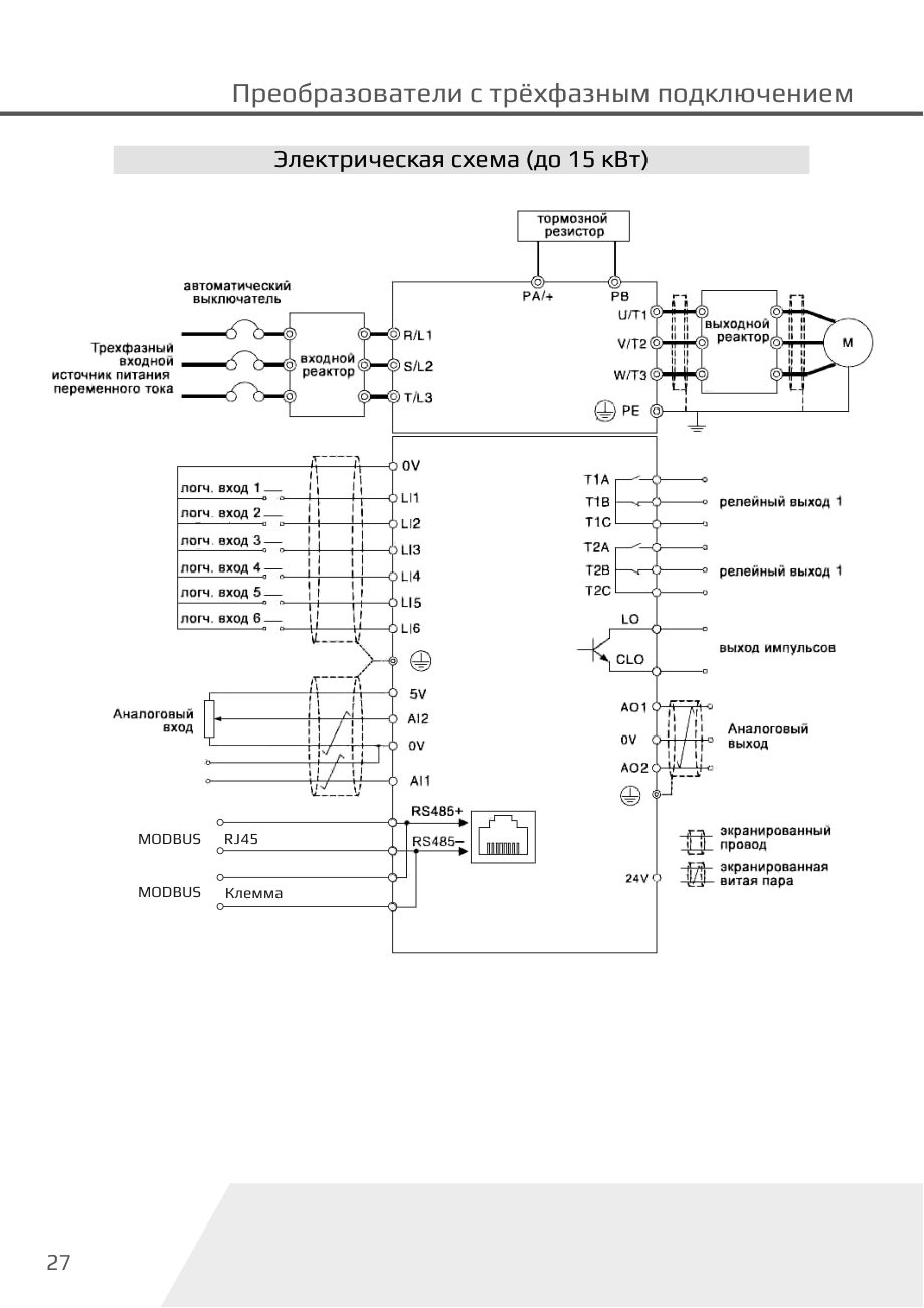 Электрическая схема подключения Dastech D32-T3-2R2G/3P
